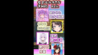 今日もカオスな常MOS配信
