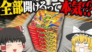 【ポケカ】最新の『ストームエメラルダ』を6箱ゲットできたから全部開けてメガレックウザ当てたい！！！ 【ゆっくり実況】