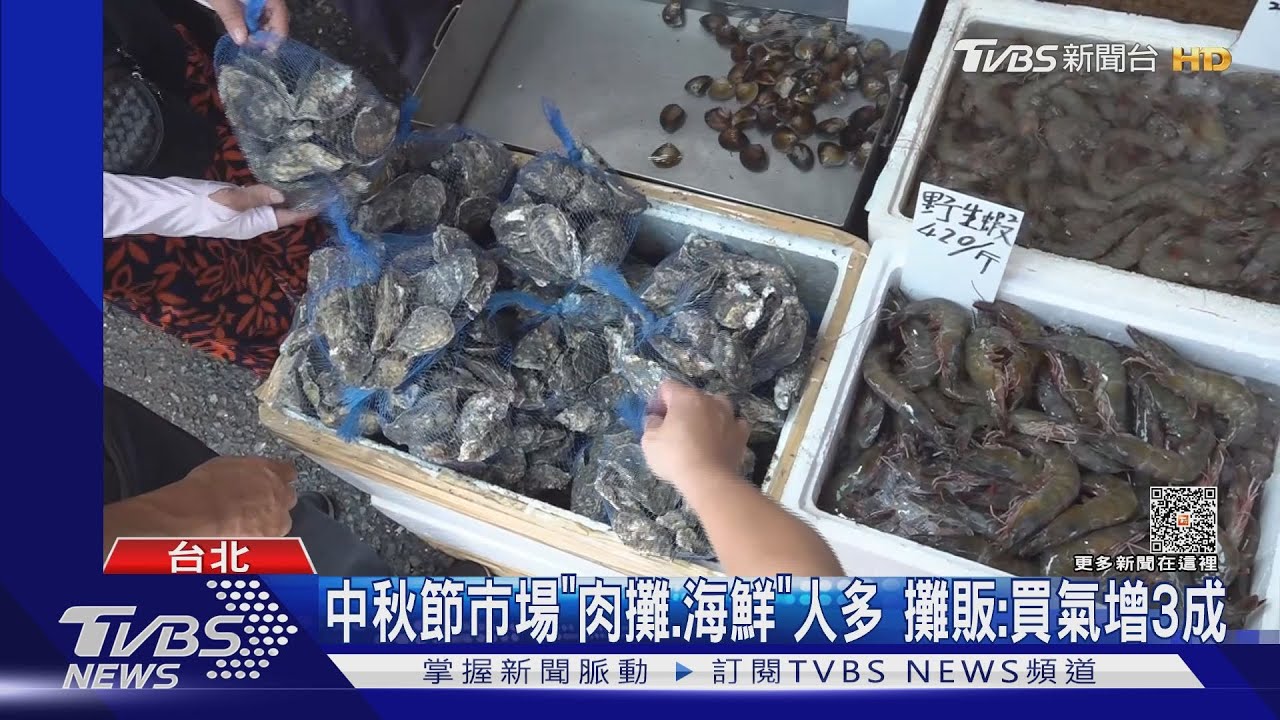 中秋「夯」多掏錢!「豬雞肉、活蝦、螃蟹」都漲價