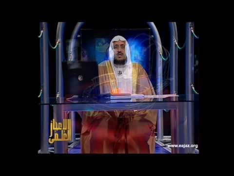 معجزة القرآن الكريم في وصف البحار / د. عبدالله المصلح