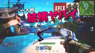 【悲報】FortniteがFPS視点に？ApexLegendsに対抗か！