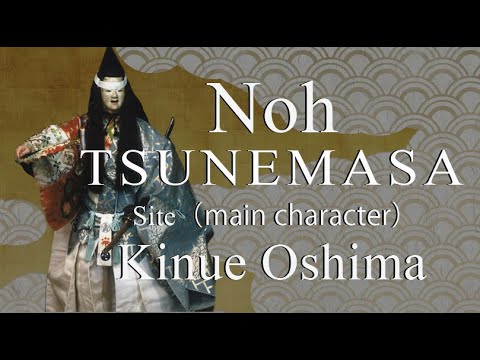 Noh [Tsunemasa] Kita-ryu Oshima Noh Theate  Modern translation with subtitles   English.ver
