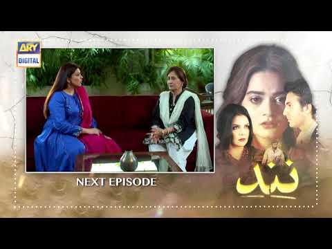 Nand Episode 18 - Teaser - ARY Digital Drama
