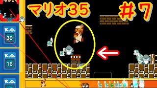 ジャンプ台にクリボーが先に乗るとマリオは乗れないの！？【マリオ35】＃７