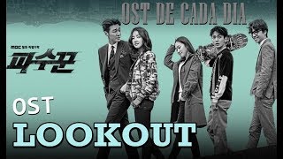 [LOOKOUT OST] I need a light - Han Gaeul Legendado PT-BR