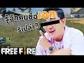 ชื่อฟีฟาย