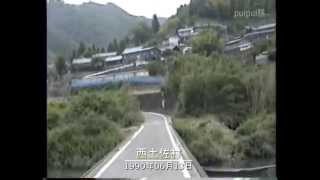 preview picture of video '《四国1990》16  四万十川 西土佐村 沈下橋（岩間大橋）～上流へ 1990年06月13日'