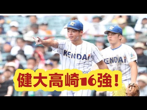 甲子園】健大高崎が16強入り！二刀流・佐藤麻恩が投打で躍動、青柳監督「0点というのは奇跡的です」