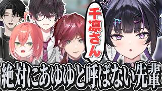 【VALORANT】まさかの呼び名爆誕！あゆゆのMBTIまで…！？賑やかにじさんじフルパ！w/ ローレン・イロアス・獅子堂あかり・酒寄颯馬・塚原大地【にじさんじ / 千凛あゆむ】