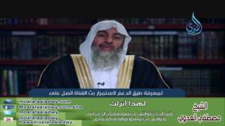 لهذا أنزلت 7 وَلَيْسَ الْبِرُّ بِأَنْ تَأْتُوْاْ الْبُيُوتَ مِن ظُهُورِهَا | الشيخ مصطفي العدوي