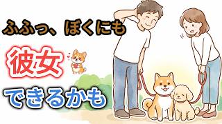 【老犬】シニア犬と暮らして、あなたが変わったこと — いくつ心当たりがありますか
