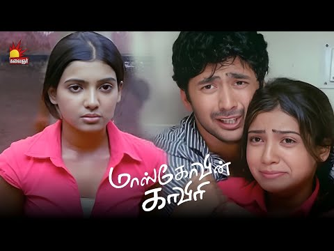 இனிமே உங்க Life-ல தலையிட மாட்டேன் | Moscowin Kaveri Movie Scene | Rahul | Samantha | SS Thaman