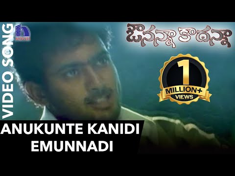 Anukunte Kanidi Emunnadi Video Song || Avunanna Kaadanna Video Songs || Uday Kiran, Sada