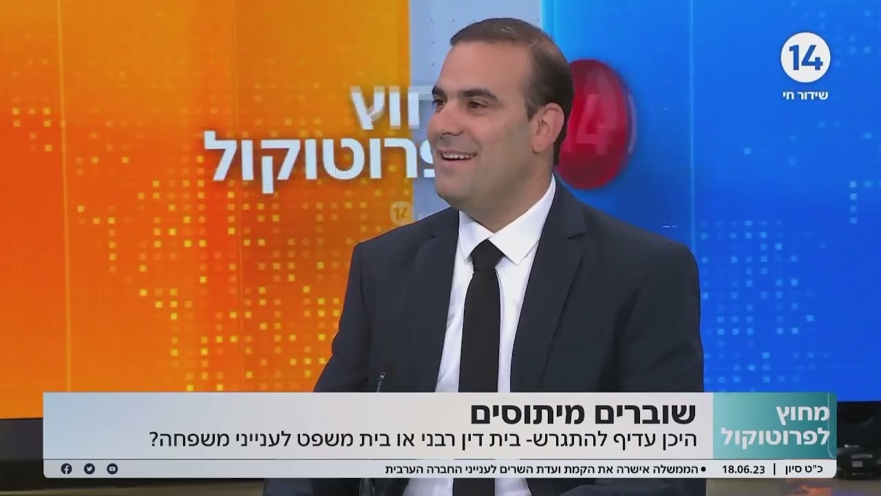 מיתוסים נפוצים בהליכי גירושין: ניפוץ תפיסות שגויות והשלכותיהן המשפטיות