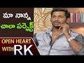 Actor Vishal Over His Father Telugu First Movie Pandem Kodi Open Heart With RK ABN Telugu