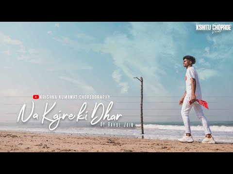 Na Kajre ki Dhar - Rahul Jain I Krishna Kumawat Choreography