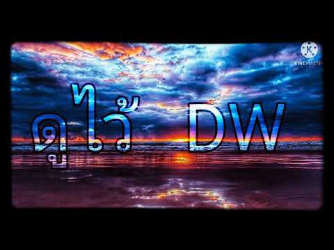 DW - champion  ×  TANTHAM  ×ATSNEE×DOH