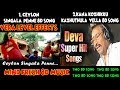 Ceylon Singala Penne 8d Song II Kana Kozhikku Kazhuthula Vella 8d Song I Karthik I Roja I Deva Songs