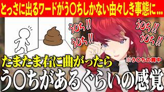 【雑談】う〇ちビートを刻むのをやめようとするも魂に刻み込まれているアンジュ【にじさんじ切り抜き/アンジュ・カトリーナ/にじさんじ】