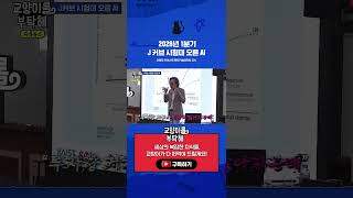 2026년 1분기, J 커브 시험대 오른 AI / 비디오머그 / 교양이를부탁해