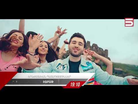 Երաժշտական պատմություններ/ Սեթո/ Seto/ ԱՆՈՆՍ