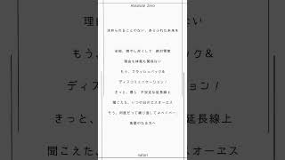 - 【アカペラ】絶対零度 / 歌ってみた