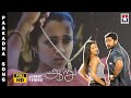 Paakatha Video Songs | Aaru | Suriya, Trisha | Devi Sri Prasad | Tippu, Sreenivasan | Na Muthukumar