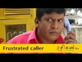 Most Frustrated Customer Care Call Ever Tamil Funny