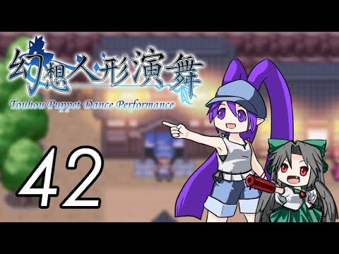 Let's Play Touhou Puppet Dance Performance [42] Former Capital