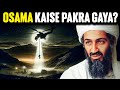 How The CIA Pinpointed Osama S Location