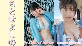 【スマホで見やすい縦型動画】ちとせ よしの Yoshino Chitose【グラビア水着美女解説Ch】