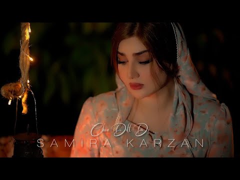 Samira Karzan - Chon Dilt De چۆن دڵت دێ