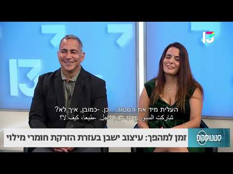 זמן למהפך: עיצוב ישבן בעזרת הזרקת חומרי מילוי