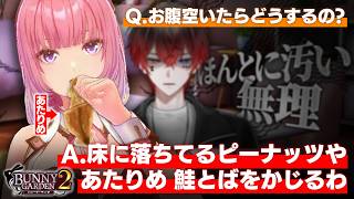 バニーガーデン2を全力で楽しむイケボ配信者＃2【バニーガーデン2】【AMPTAK/STPR】