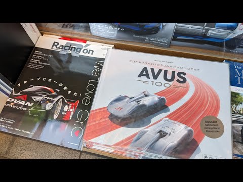 AVUS 100 book in Tokyo @Tsutaya Books Daikan-yama
