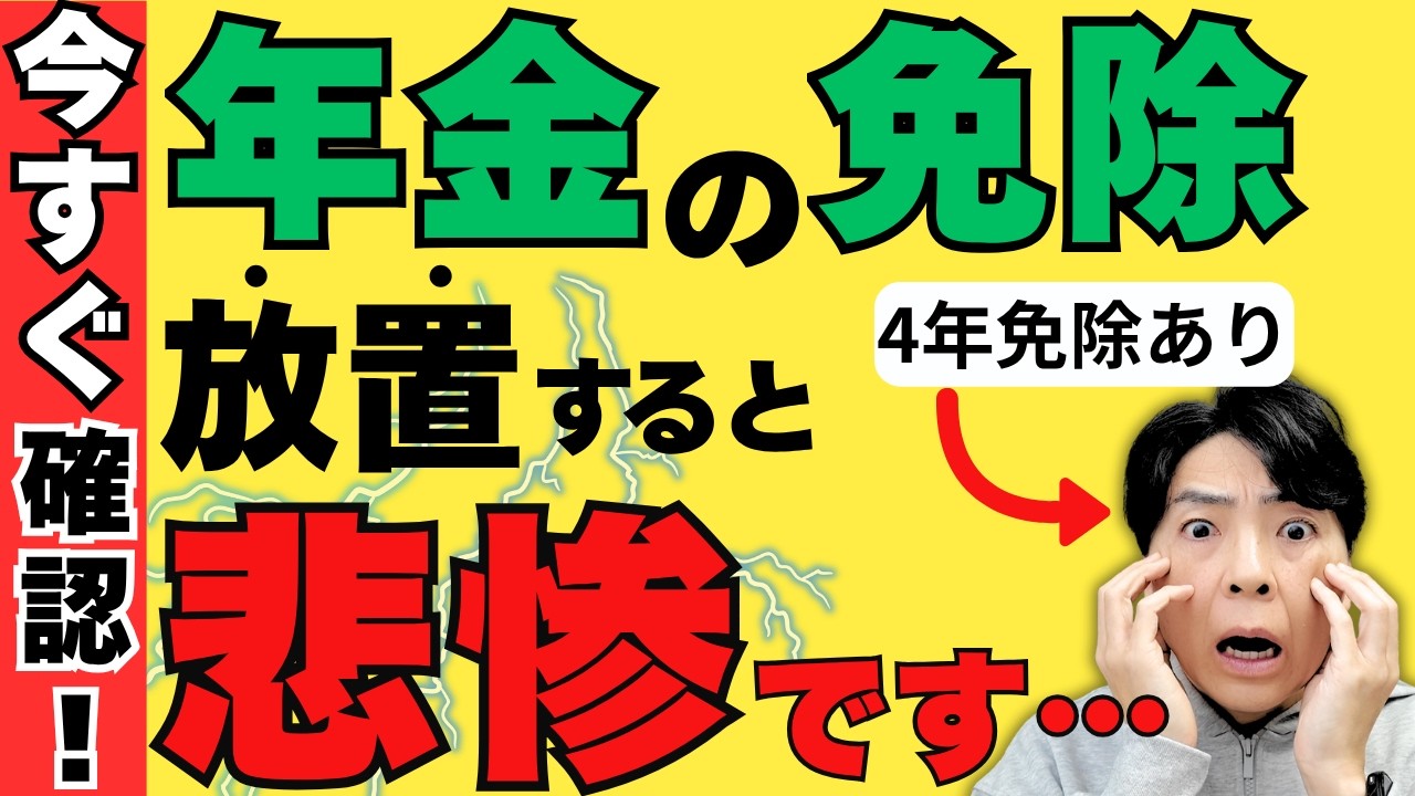 【放置厳禁】「え、大学のとき年金払ってないかも…」／10年以内なら間に合う「追納」で将来の受取額を最大化