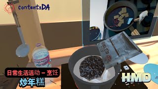 ADL - (Cook)Topokki