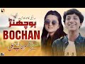 Bochan Doriye Da Patnaan Te Mehtab Ali Official Music Video Hit Saraiki Song 2023