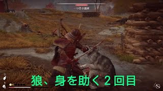 ゴーストオブヨウテイ２回目　狼、身を助く　２回目