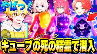 配信中の精霊コンテストに弟子たちと”激レア精霊”をもってバレずに『潜入』して優勝狙ってみたｗｗｗ【フォートナイト】