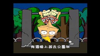 [問卦] 幹譙龍的i do run是不是改編西洋歌??