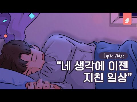 KozyPop - BLUE (Song By 플라스틱 케이스)