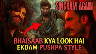 Singham Again | Arjun Kapoor का खूंखार Villain Look आया सामने, Pushpa से हुआ Compare | Ranveer Singh