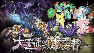 【パズドラ】大罪龍と鍵の勇者　鍵周回（初見さん大歓迎です！）