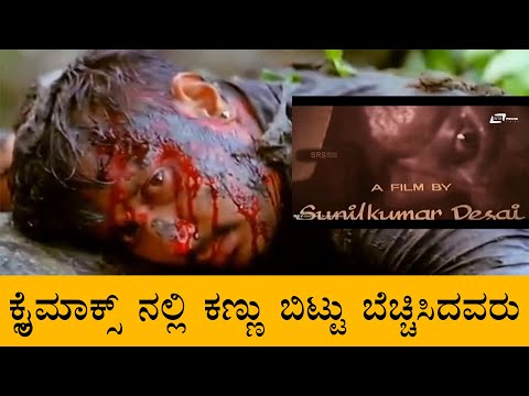 ಸತ್ತರೂ ಕಣ್ಣು ಬಿಟ್ಟ ಪಾತ್ರಗಳು|Challenging Star Darshan |Devraj | Navagraha kannada Movie | MANAVA 2022
