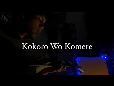 Kokoro Wo Komete (Guitar Cover)