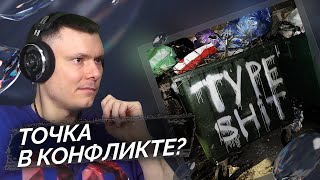 Медиа рецензия