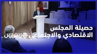بعد أحد عشر سنة على إنشائه.. الشامي يقدم حصيلة المجلس الاقتصادي والاجتماعي والبيئي thumbnail