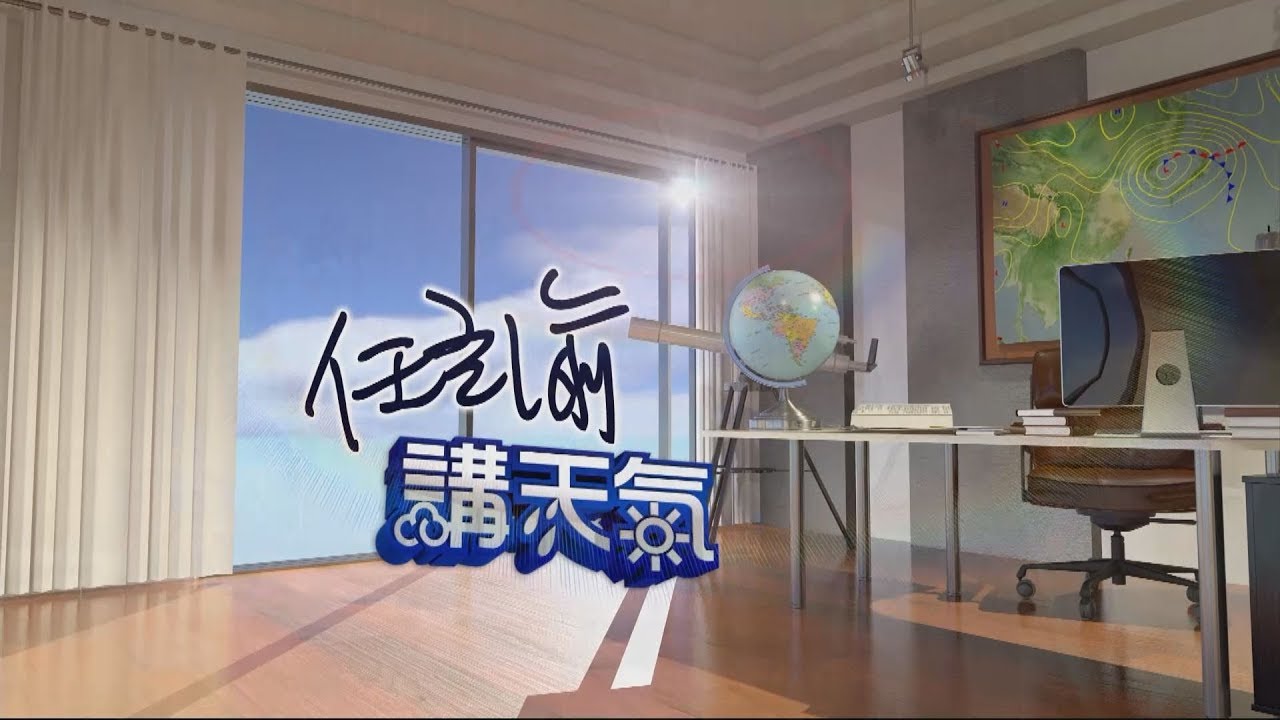 週六日西南風　天熱午後局部陣雨