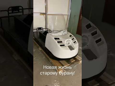 Новая рама на #буран 🔥